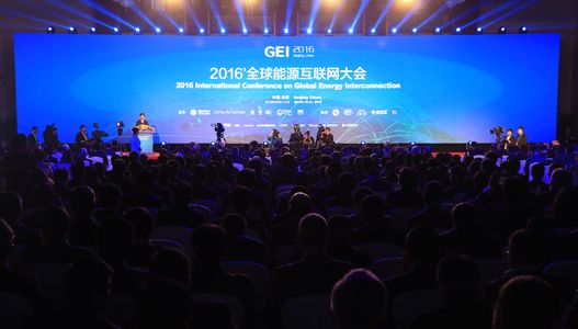 2016’全球能源互联网大会在京成功举办