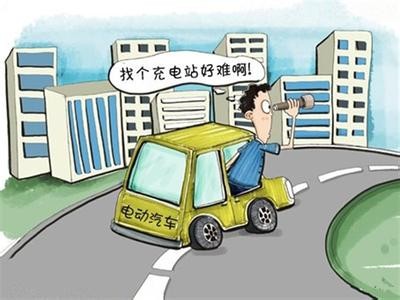充电桩行业正在遭遇“中国式尴尬” 你怎么看？