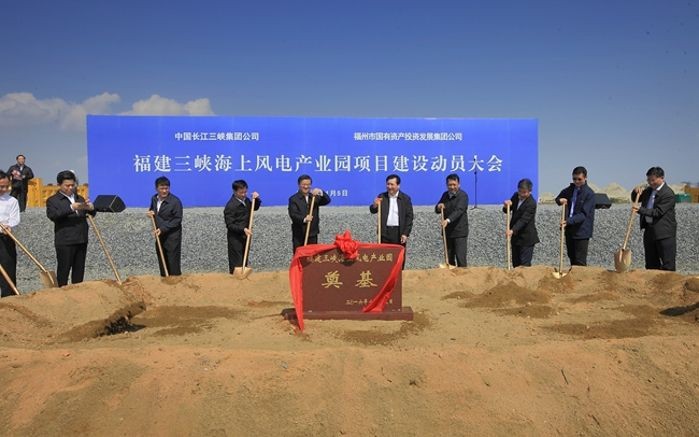 福建三峡两大海上风电建设项目正式启动