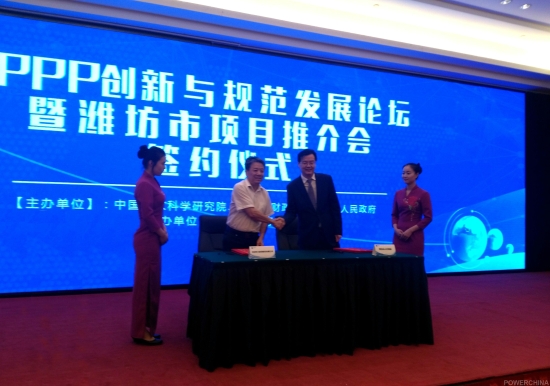 中国电建与潍坊市人民政府签订战略合作协议 