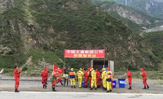 茂县28小时！中国大唐集团公司紧急救援最新进展！