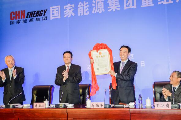 国家能源集团正式成立 - 中国电力网