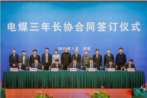 杨昆出席国家能源集团与部分重点电力企业电煤三年长协合同签约仪式