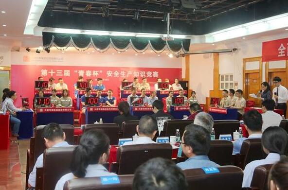 大唐湖南分公司第十三届“青春杯”安全生产知识竞赛在石门发电公司举行