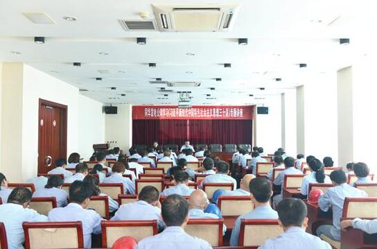 同华发电公司举办学习《习近平新时代中国特色社会主义思想三十讲》专题讲座