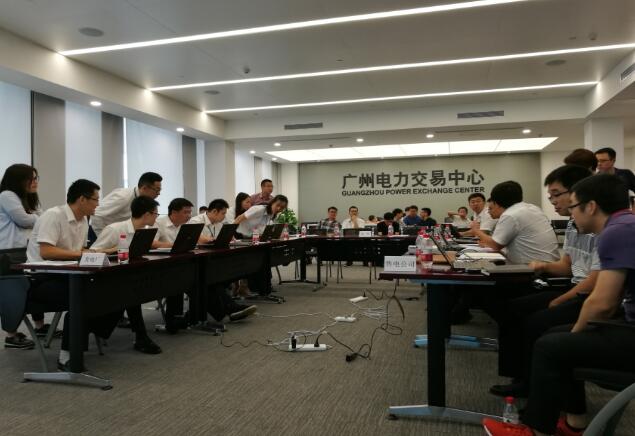 广州电力交易中心举办电力现货市场模拟竞价大赛