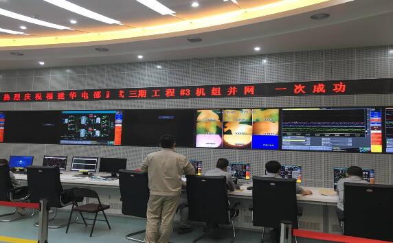 中国能建安徽电建一公司华电邵武项目3号机组首次并网一次成功