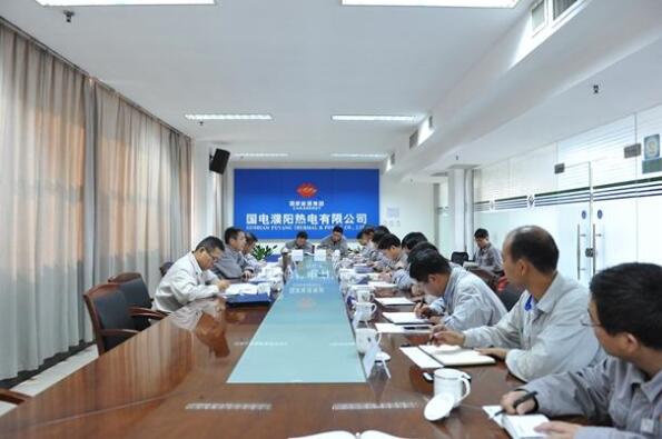 国电河南公司10月份安全生产例会在濮阳公司召开
