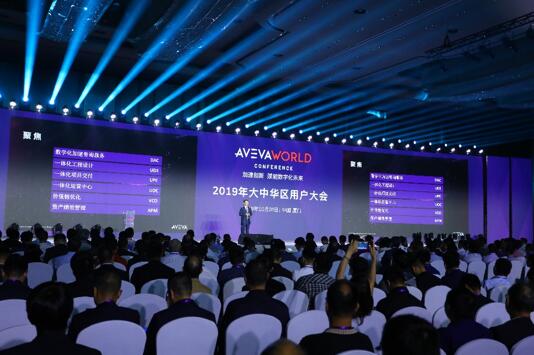 AVEVA：数字化转型正飞速推动中国企业创新